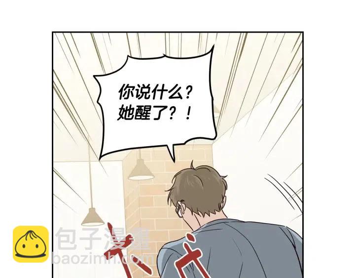 《窈窕淑男》第93话 是不是朋友？ 第50页