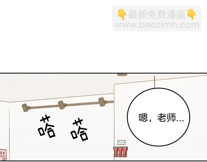 《窈窕淑男》第93话 是不是朋友？ 第6页