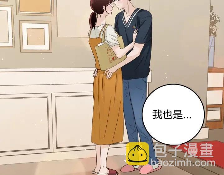 《窈窕淑男》第98话 亲吻 第14页