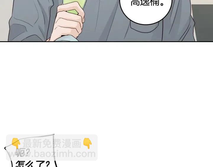 《窈窕淑男》第98话 亲吻 第30页