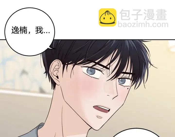 《窈窕淑男》第98话 亲吻 第44页