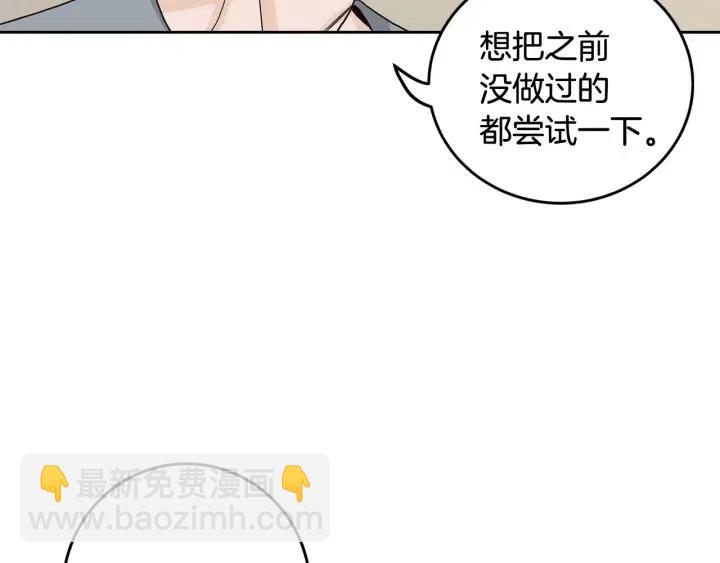 《窈窕淑男》第98话 亲吻 第45页