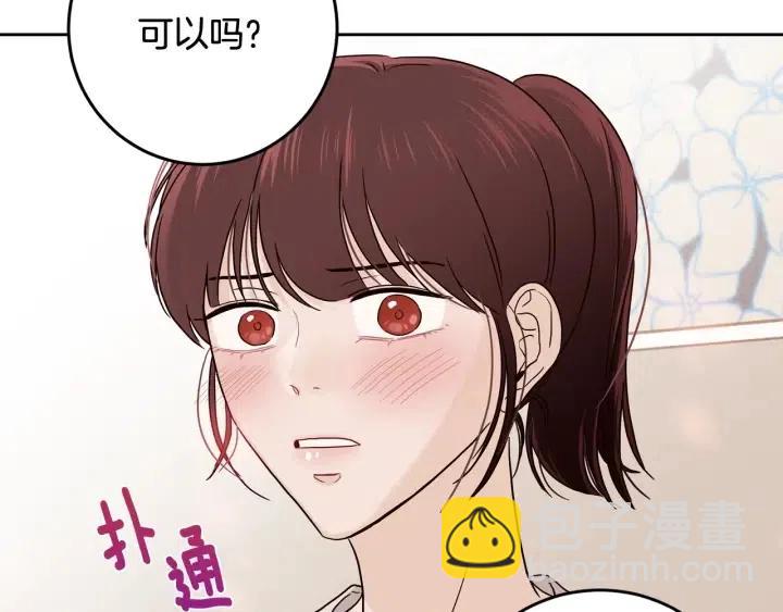 《窈窕淑男》第98话 亲吻 第46页