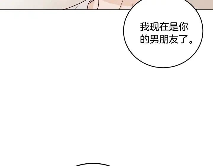 《窈窕淑男》第98话 亲吻 第47页