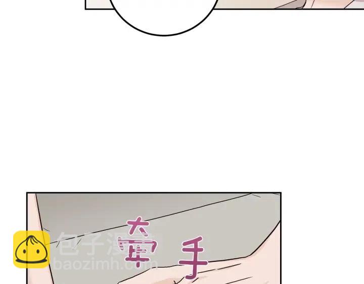 《窈窕淑男》第98话 亲吻 第49页