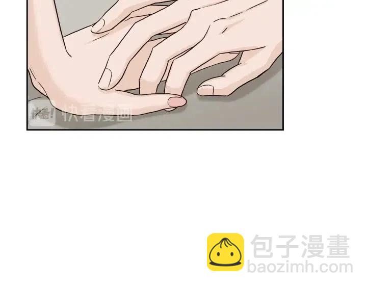 《窈窕淑男》第98话 亲吻 第50页