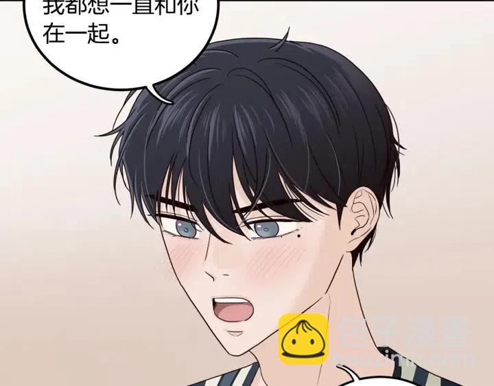 《窈窕淑男》第98话 亲吻 第6页