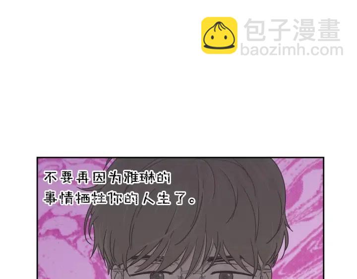 《窈窕淑男》第98话 亲吻 第9页