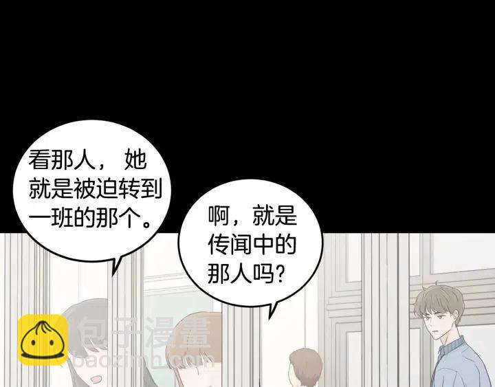 《窈窕淑男》第95话 我是你老师 第10页