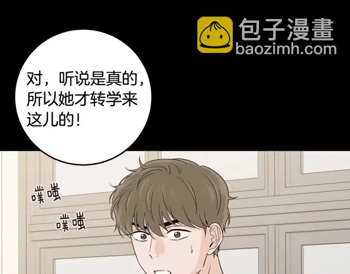 《窈窕淑男》第95话 我是你老师 第12页