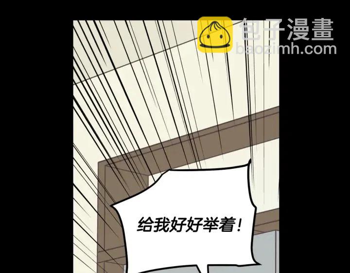 《窈窕淑男》第95话 我是你老师 第15页