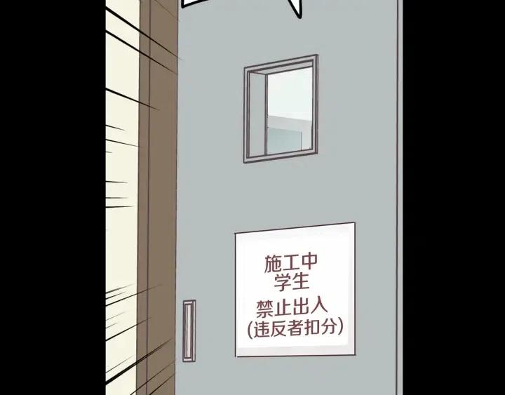 《窈窕淑男》第95话 我是你老师 第16页