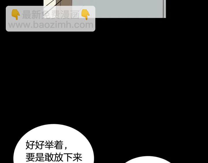 《窈窕淑男》第95话 我是你老师 第17页