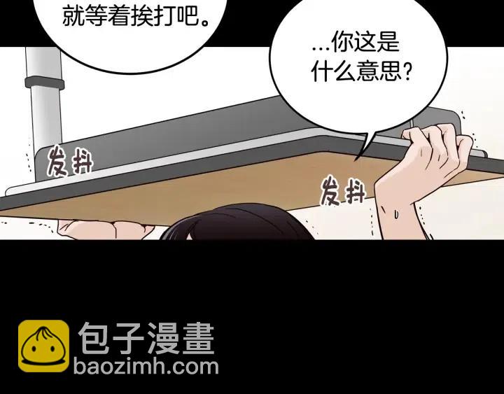 《窈窕淑男》第95话 我是你老师 第18页