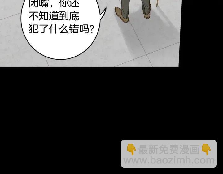《窈窕淑男》第95话 我是你老师 第21页