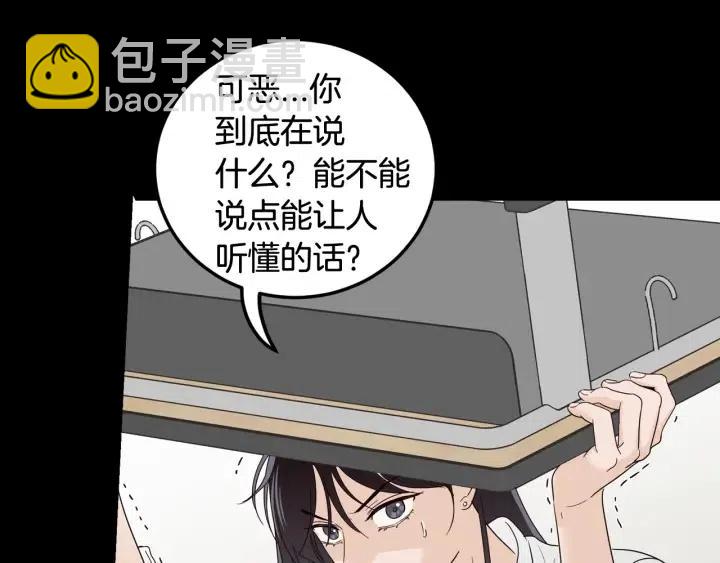 《窈窕淑男》第95话 我是你老师 第22页