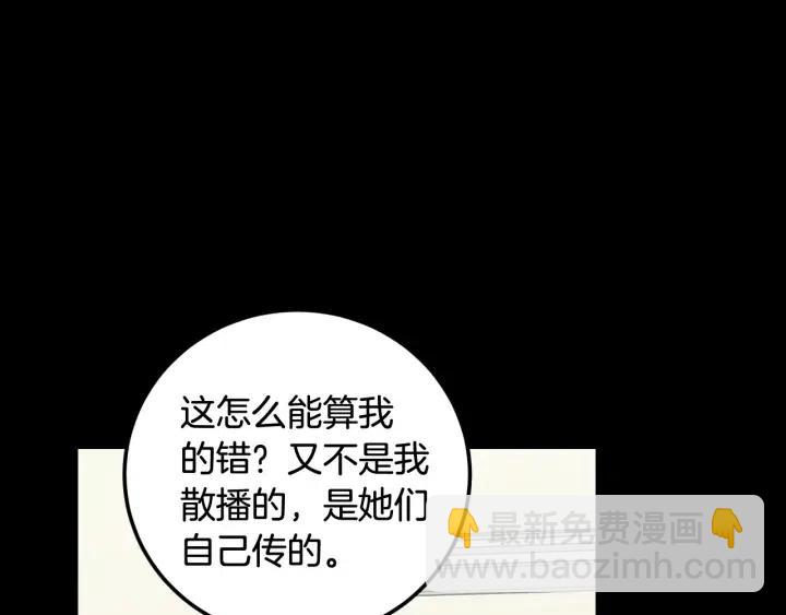 《窈窕淑男》第95话 我是你老师 第28页