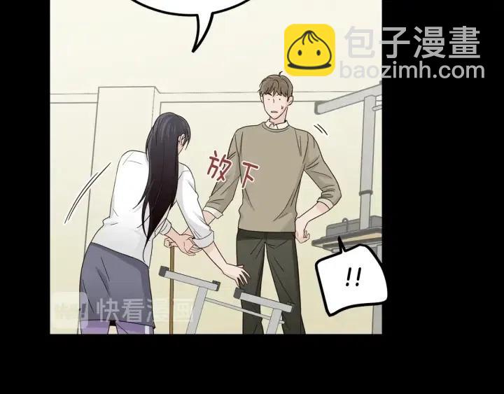 《窈窕淑男》第95话 我是你老师 第29页
