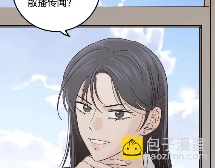 《窈窕淑男》第95话 我是你老师 第33页