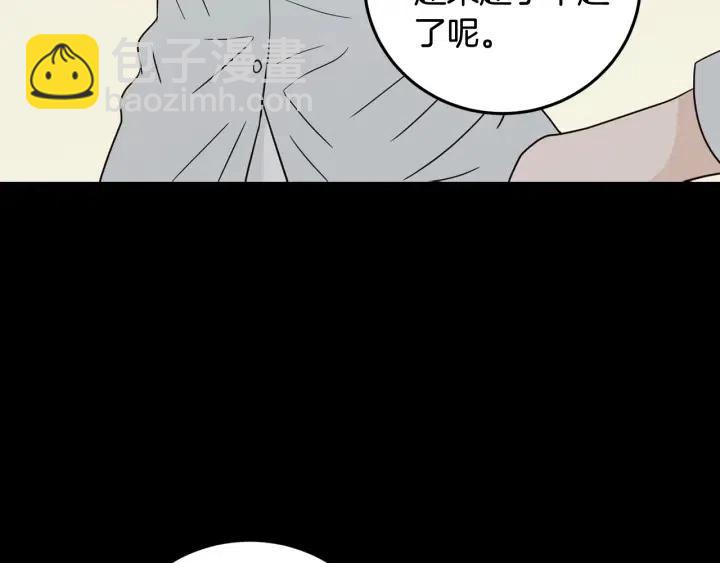 《窈窕淑男》第95话 我是你老师 第35页