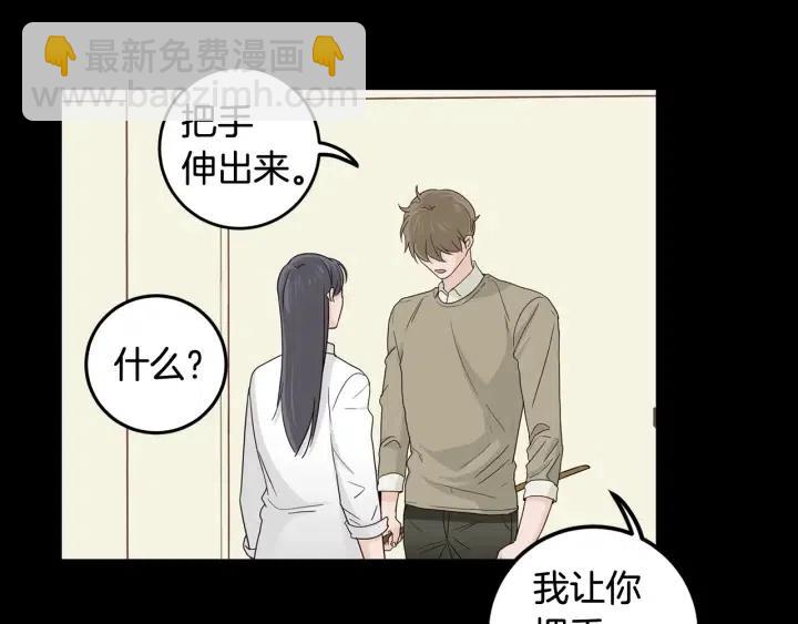 《窈窕淑男》第95话 我是你老师 第38页