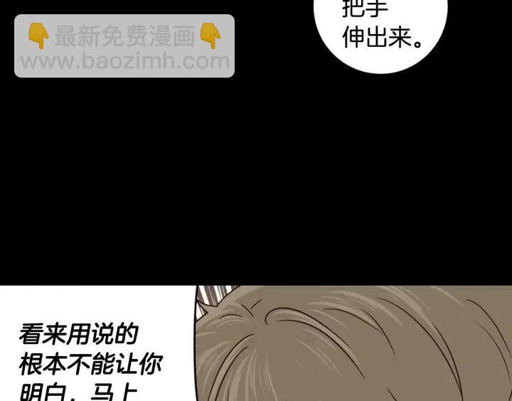 《窈窕淑男》第95话 我是你老师 第39页