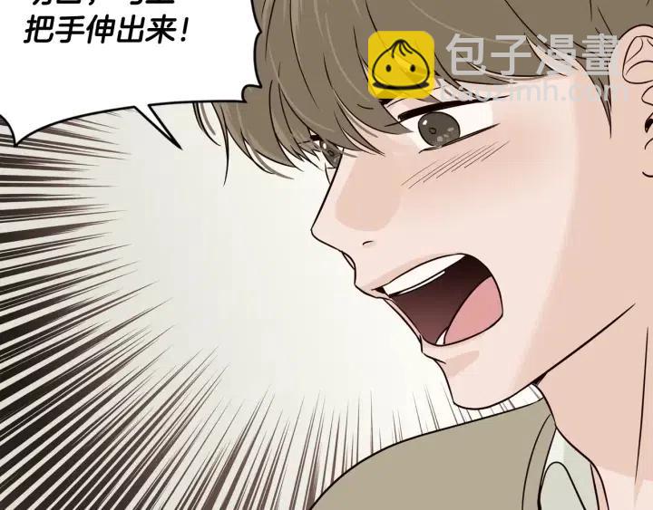 《窈窕淑男》第95话 我是你老师 第40页