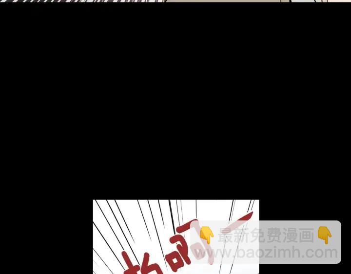 《窈窕淑男》第95话 我是你老师 第41页