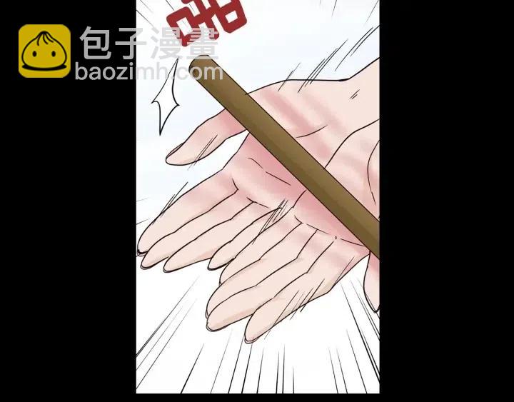 《窈窕淑男》第95话 我是你老师 第42页