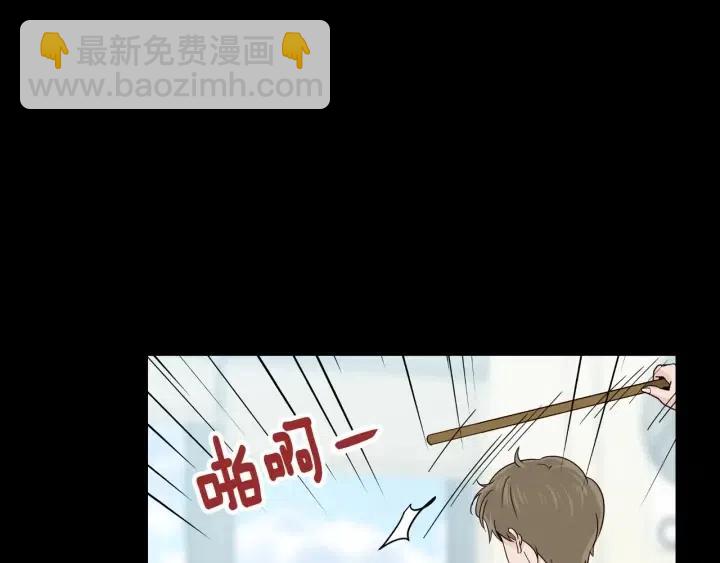 《窈窕淑男》第95话 我是你老师 第43页