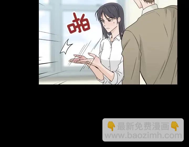 《窈窕淑男》第95话 我是你老师 第44页