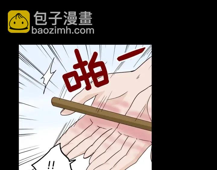 《窈窕淑男》第95话 我是你老师 第45页