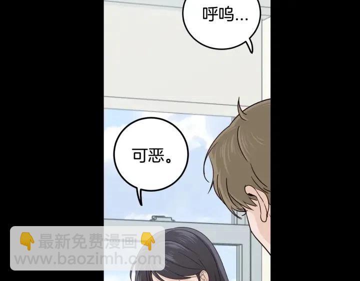 《窈窕淑男》第95话 我是你老师 第47页