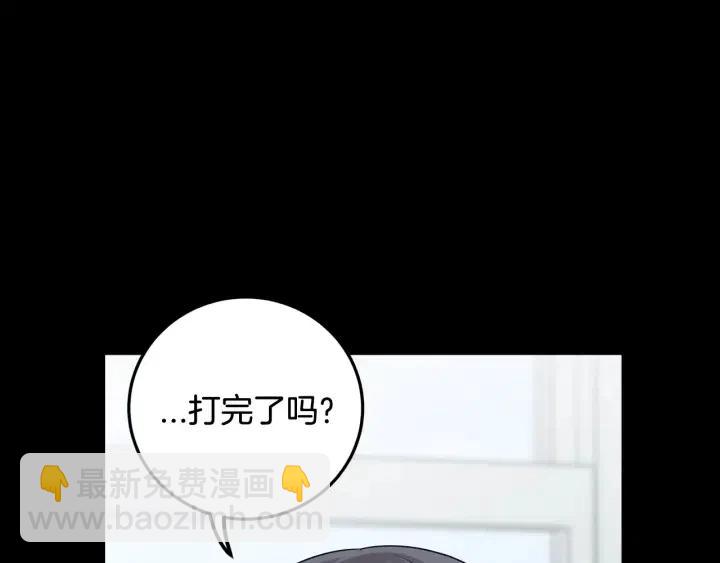 《窈窕淑男》第95话 我是你老师 第49页