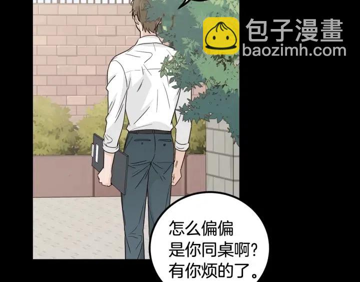 《窈窕淑男》第95话 我是你老师 第4页