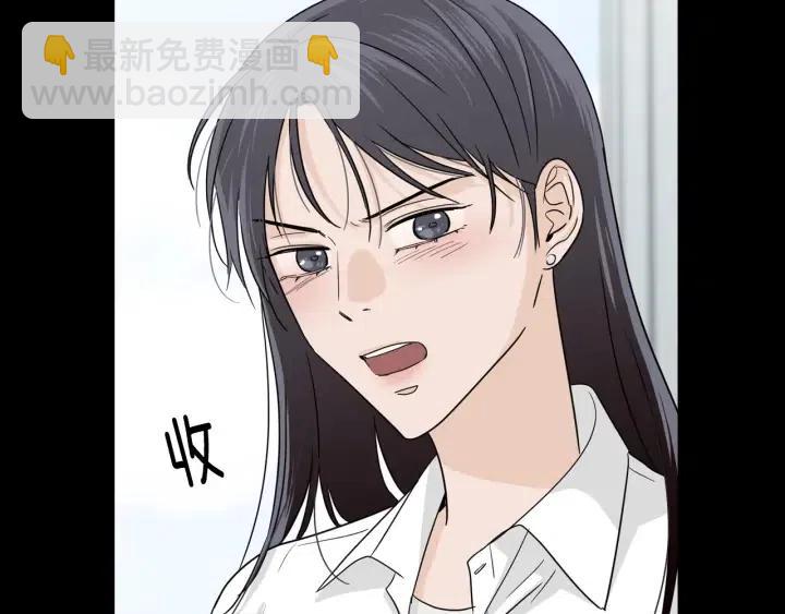 《窈窕淑男》第95话 我是你老师 第50页