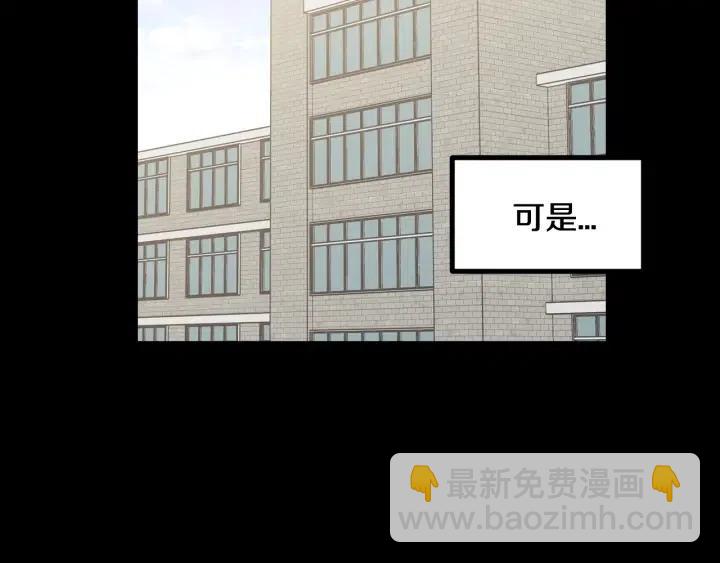 《窈窕淑男》第95话 我是你老师 第9页
