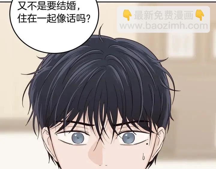 《窈窕淑男》第97话 过去了五年 第10页
