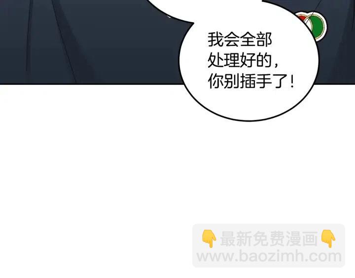 《窈窕淑男》第97话 过去了五年 第12页