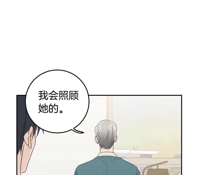 《窈窕淑男》第97话 过去了五年 第14页