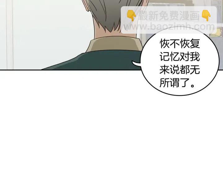 《窈窕淑男》第97话 过去了五年 第17页
