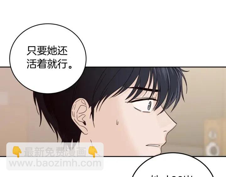 《窈窕淑男》第97话 过去了五年 第18页