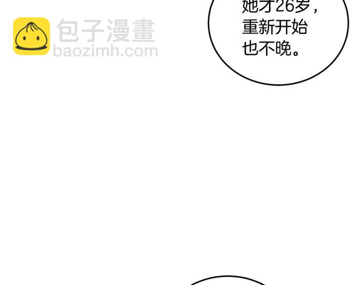 《窈窕淑男》第97话 过去了五年 第19页