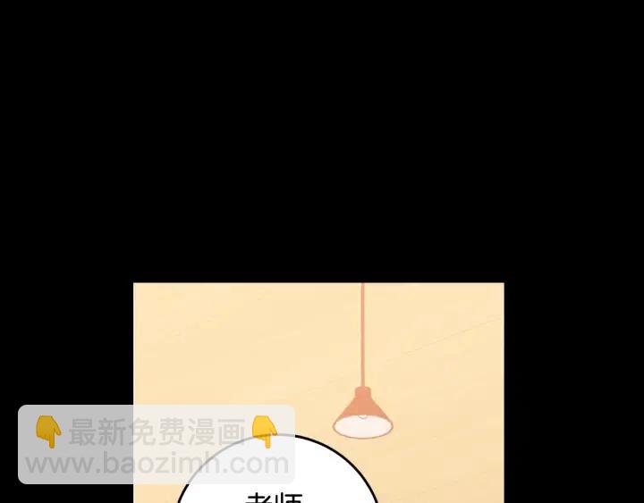 《窈窕淑男》第97话 过去了五年 第27页