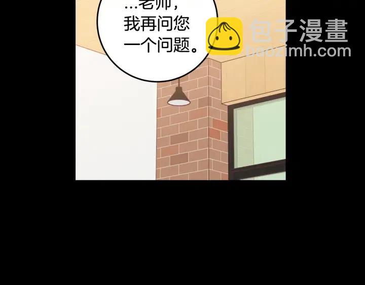 《窈窕淑男》第97话 过去了五年 第28页
