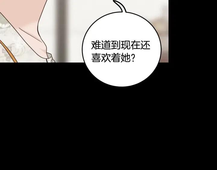《窈窕淑男》第97话 过去了五年 第35页