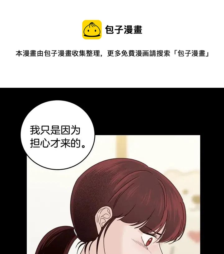 《窈窕淑男》第97话 过去了五年 第38页