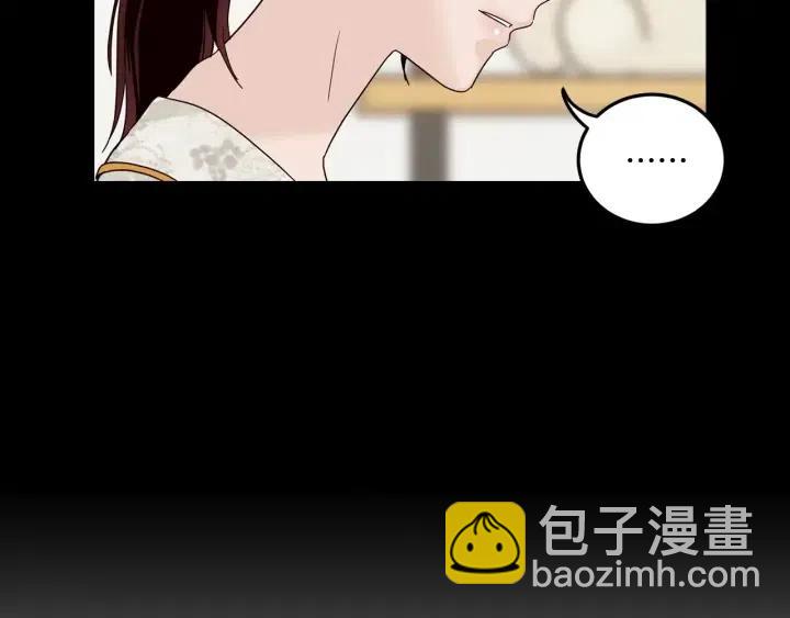 《窈窕淑男》第97话 过去了五年 第39页