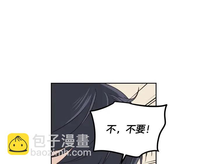 《窈窕淑男》第97话 过去了五年 第3页
