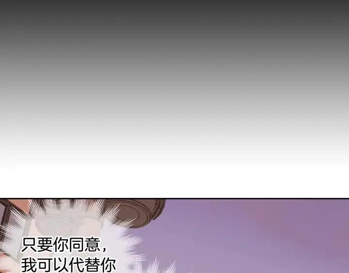 《窈窕淑男》第97话 过去了五年 第40页